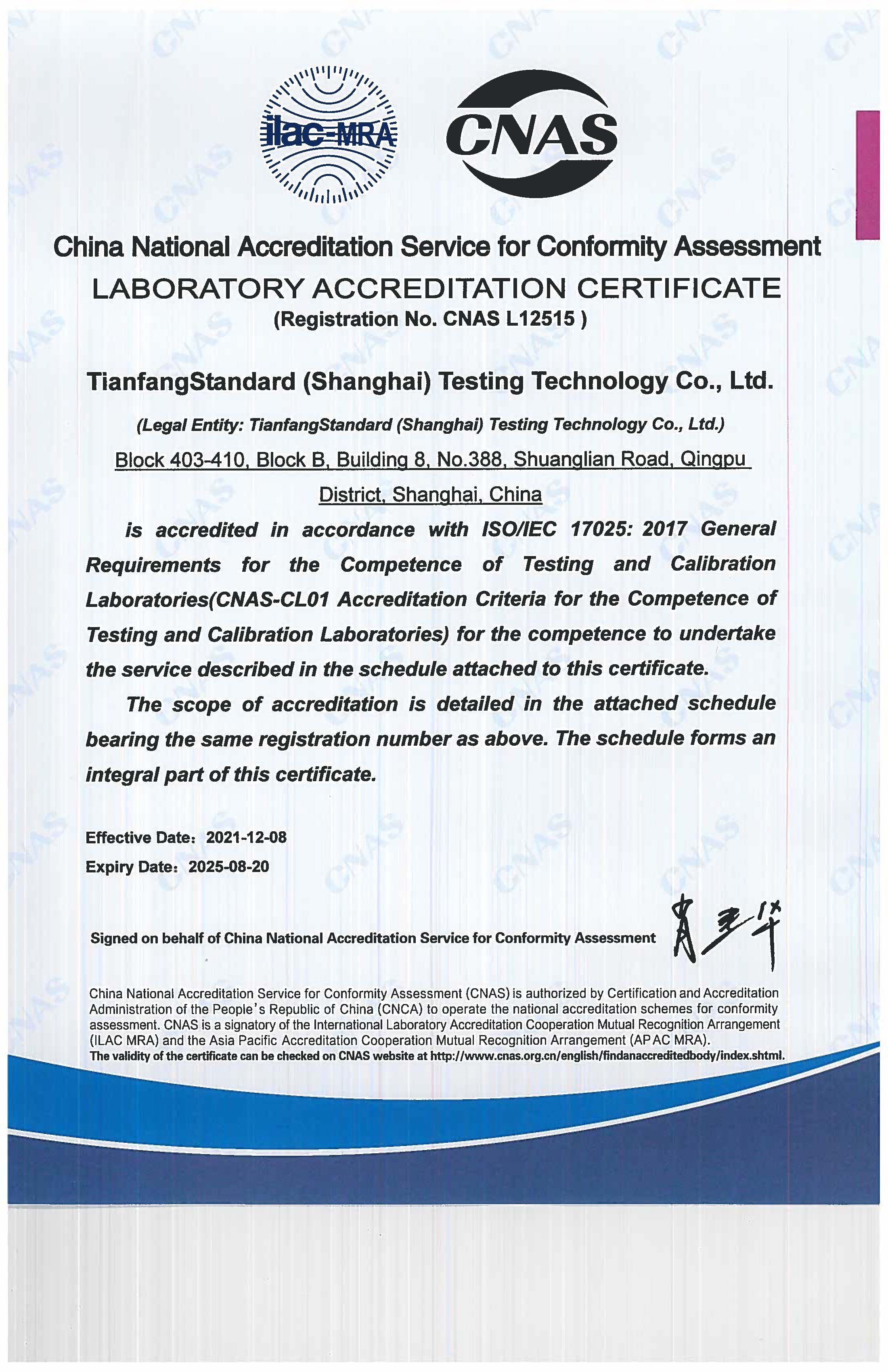天纺标（上海）检测科技有限公司CNAS 证书_页面_2.jpg